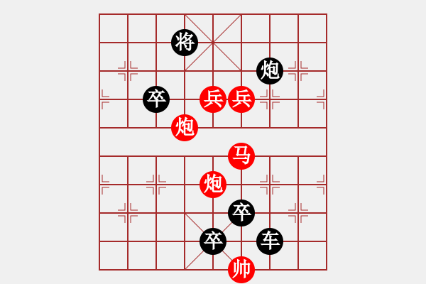 象棋棋譜圖片：《雅韻齋》【 一劍之任 】 秦 臻 擬局 - 步數(shù)：40 