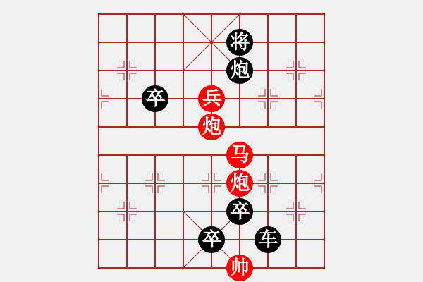 象棋棋譜圖片：《雅韻齋》【 一劍之任 】 秦 臻 擬局 - 步數(shù)：50 