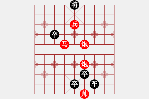 象棋棋譜圖片：《雅韻齋》【 一劍之任 】 秦 臻 擬局 - 步數(shù)：60 