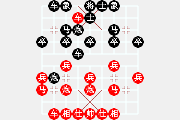 象棋棋譜圖片：棋道無窮(7星)-勝-bofeixiang(5星) - 步數(shù)：20 