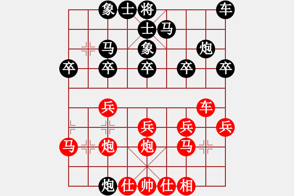 象棋棋譜圖片：二十六局 黎子鍵先何醒武和 六局 - 步數(shù)：20 