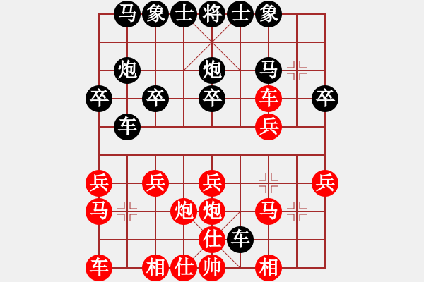 象棋棋譜圖片：永恒的 （7-1）先負(fù) 久逢知己（6-1） - 步數(shù)：20 