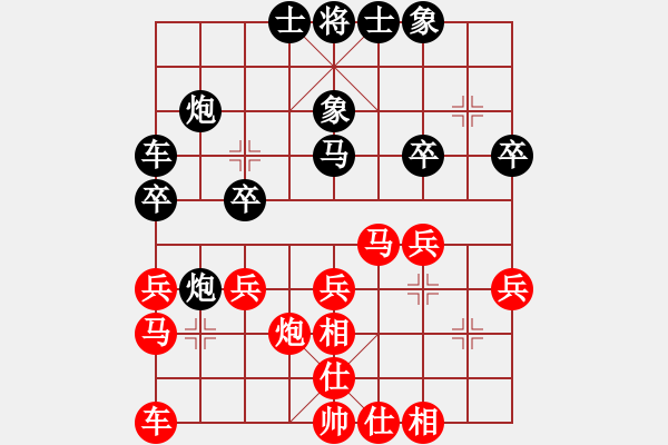 象棋棋譜圖片：蝶飛滿天(9段)-和-閑著沒(méi)事干(7段) - 步數(shù)：30 