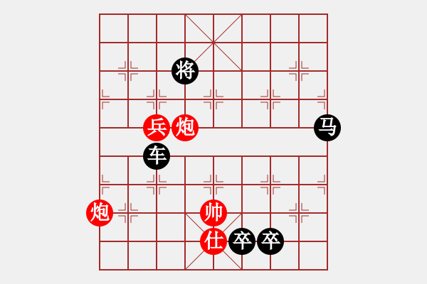 象棋棋谱图片：130立锥无土 - 步数：0 