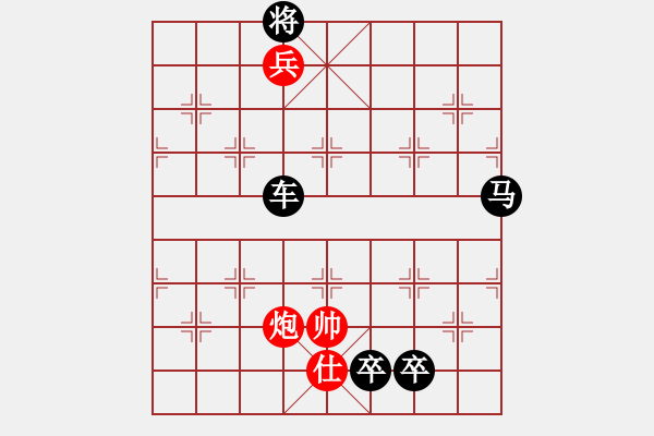 象棋棋谱图片：130立锥无土 - 步数：9 