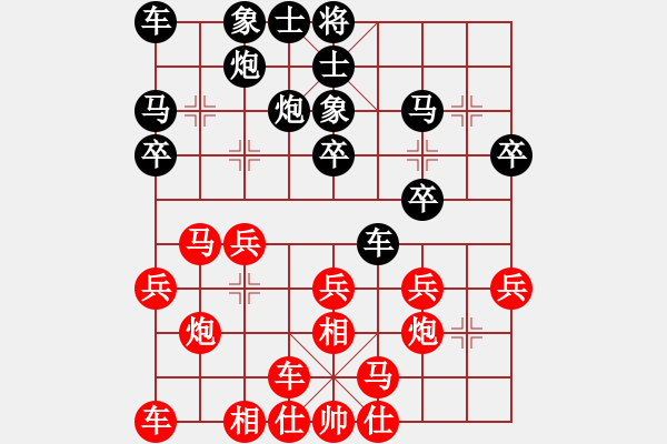 象棋棋譜圖片：東北猴王(風(fēng)魔)-負(fù)-和誰下棋(5星) - 步數(shù)：20 