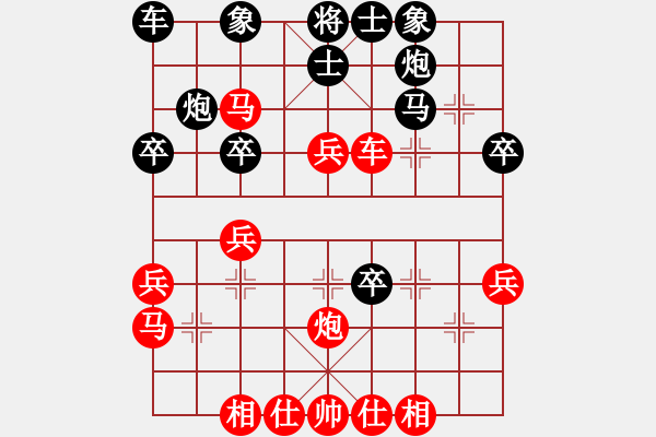 象棋棋譜圖片：快樂小蜜蜂(3段)-勝-無敵戰(zhàn)神(2段) - 步數(shù)：30 