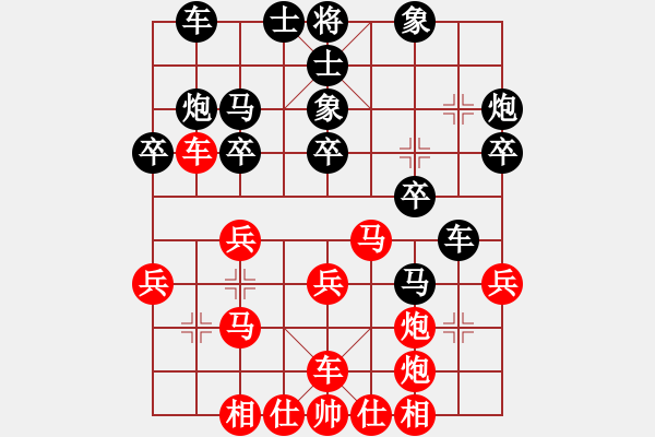 象棋棋譜圖片：星月無名(無極)-和-專殺黑馬(天罡) - 步數(shù)：30 