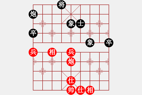 象棋棋譜圖片：星月無名(無極)-和-專殺黑馬(天罡) - 步數(shù)：90 