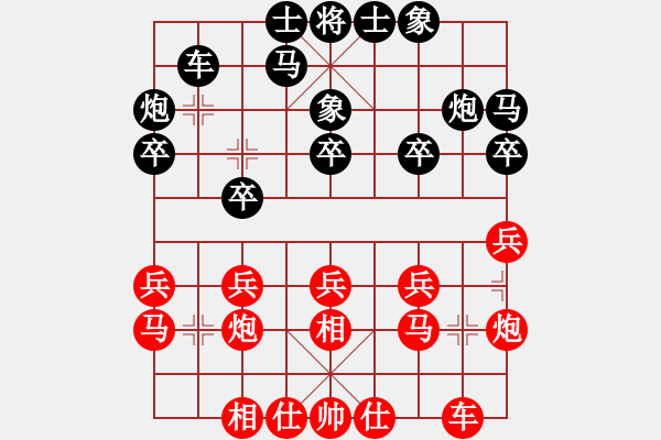 象棋棋譜圖片：花旗參(8段) 勝 老李的風(fēng)情(1段) - 步數(shù)：20 