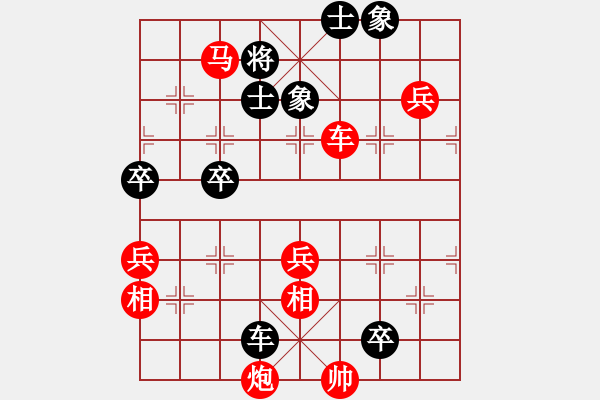 象棋棋譜圖片：花旗參(8段) 勝 老李的風(fēng)情(1段) - 步數(shù)：80 