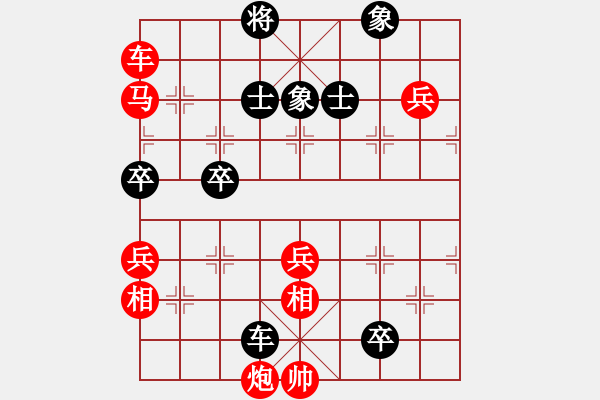 象棋棋譜圖片：花旗參(8段) 勝 老李的風(fēng)情(1段) - 步數(shù)：90 