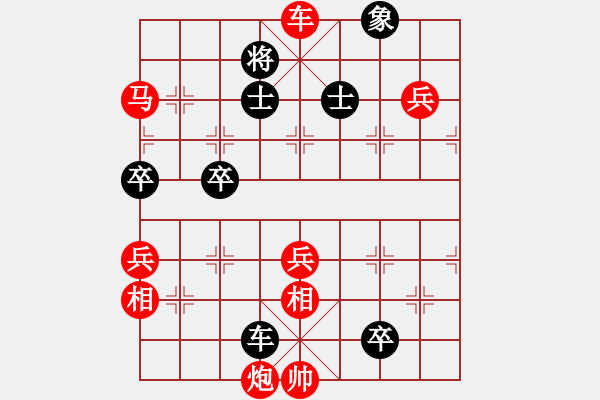 象棋棋譜圖片：花旗參(8段) 勝 老李的風(fēng)情(1段) - 步數(shù)：95 