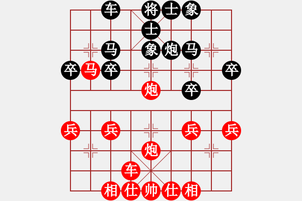 象棋棋譜圖片：橫才俊儒[292832991] -VS- 一顆年輕的心[1209017330] - 步數(shù)：30 