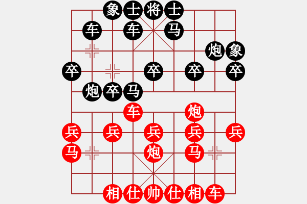 象棋棋譜圖片：邊城怪棋(9級)-負(fù)-遼河蛟龍(1段) - 步數(shù)：20 