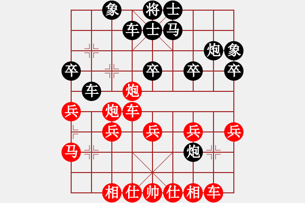 象棋棋譜圖片：邊城怪棋(9級)-負(fù)-遼河蛟龍(1段) - 步數(shù)：30 