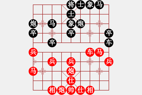 象棋棋譜圖片：花解語(無極)-和-新疆棋王(北斗) - 步數(shù)：30 