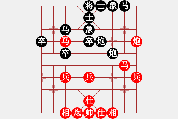 象棋棋譜圖片：花解語(無極)-和-新疆棋王(北斗) - 步數(shù)：40 