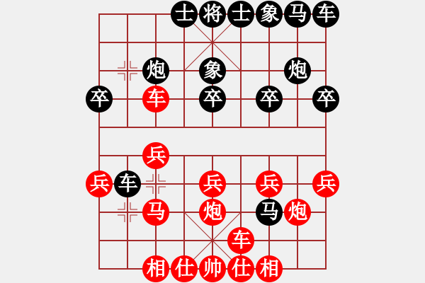 象棋棋譜圖片：單單單(8級)-勝-西藏小牦牛(2級) - 步數(shù)：20 