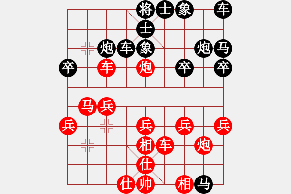 象棋棋譜圖片：單單單(8級)-勝-西藏小牦牛(2級) - 步數(shù)：30 