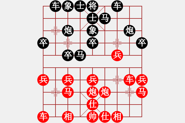 象棋棋譜圖片：萬哥哥(3段)-負(fù)-象棋老輸(5段) - 步數(shù)：20 