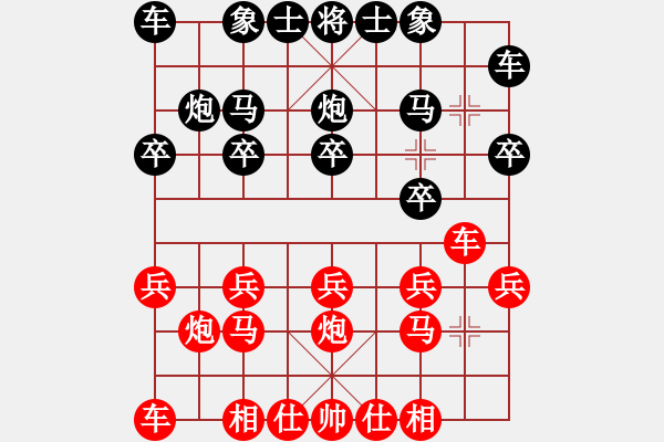 象棋棋譜圖片：中炮巡河車(chē)對(duì)順炮緩開(kāi)車(chē) - 步數(shù)：10 