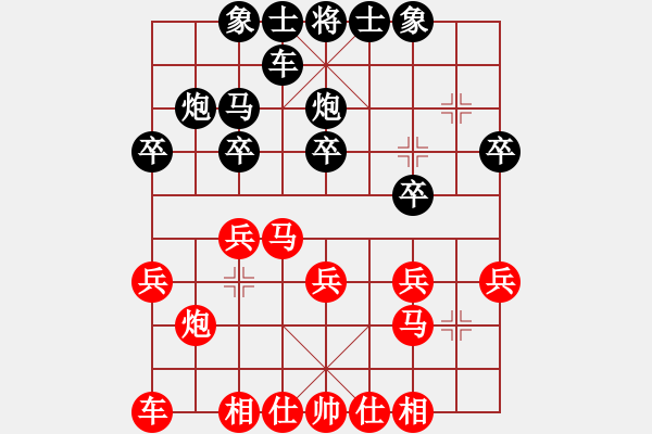 象棋棋譜圖片：中炮巡河車(chē)對(duì)順炮緩開(kāi)車(chē) - 步數(shù)：20 