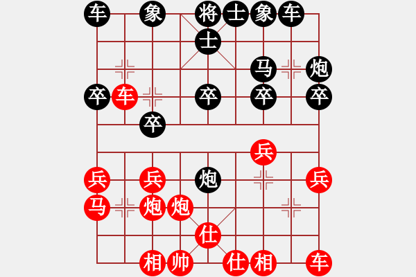 象棋棋谱图片：pjsiw(1段)-负-下山王(3段) - 步数：20 