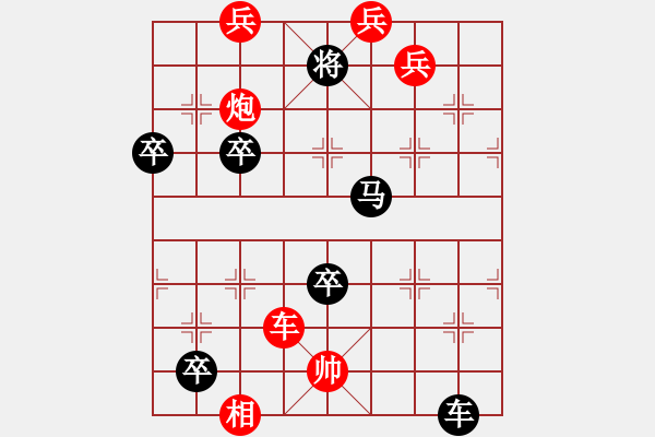 象棋棋譜圖片：第098局 五虎下川 - 步數(shù)：40 