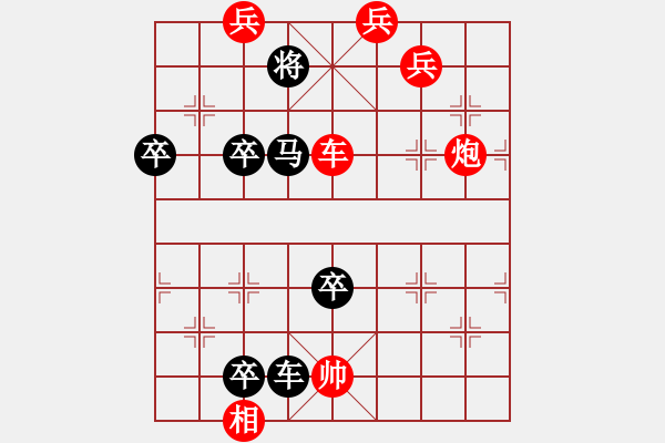 象棋棋譜圖片：第098局 五虎下川 - 步數(shù)：50 