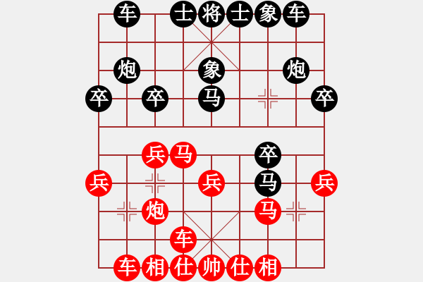 象棋棋譜圖片：游戲金鷹(日帥)-和-歌姬鄧麗君(人王) - 步數(shù)：20 