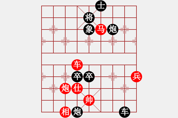 象棋棋譜圖片：沒(méi)定論的對(duì)三兵 - 步數(shù)：110 