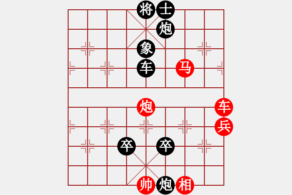 象棋棋譜圖片：沒(méi)定論的對(duì)三兵 - 步數(shù)：130 