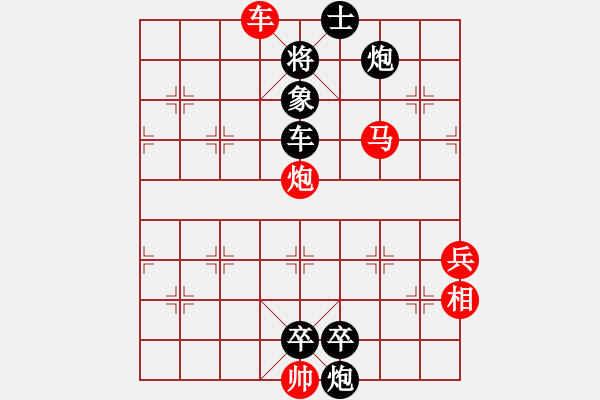 象棋棋譜圖片：沒(méi)定論的對(duì)三兵 - 步數(shù)：140 