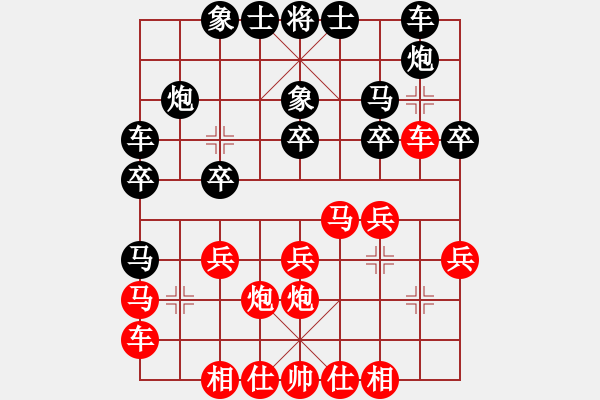 象棋棋譜圖片：沒(méi)定論的對(duì)三兵 - 步數(shù)：20 