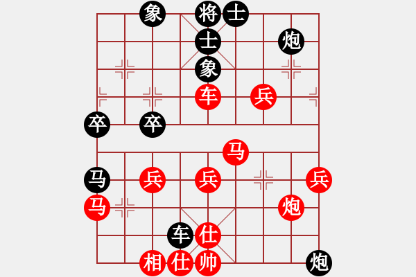 象棋棋譜圖片：沒(méi)定論的對(duì)三兵 - 步數(shù)：40 