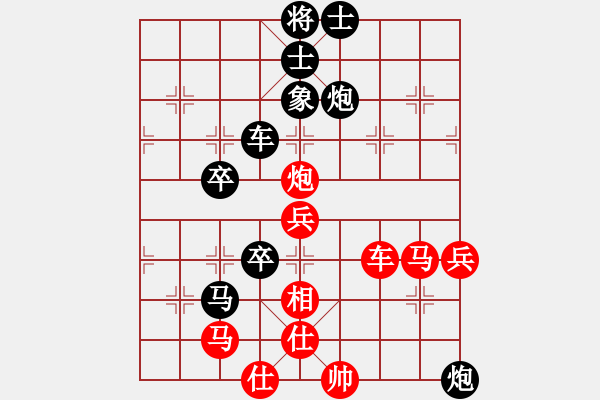 象棋棋譜圖片：沒(méi)定論的對(duì)三兵 - 步數(shù)：80 