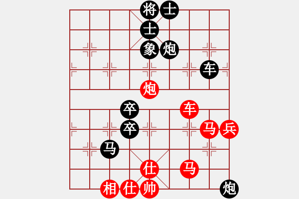 象棋棋譜圖片：沒(méi)定論的對(duì)三兵 - 步數(shù)：90 