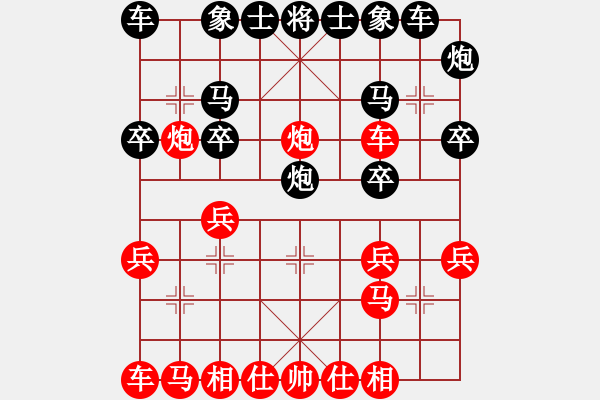 象棋棋譜圖片：大兵小兵(8段)-負-帶你去看雨(5段) - 步數(shù)：20 