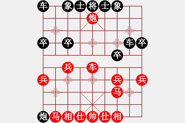 象棋棋譜圖片：大兵小兵(8段)-負-帶你去看雨(5段) - 步數(shù)：30 