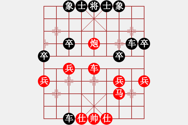 象棋棋譜圖片：大兵小兵(8段)-負-帶你去看雨(5段) - 步數(shù)：40 