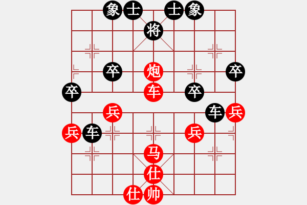 象棋棋譜圖片：大兵小兵(8段)-負-帶你去看雨(5段) - 步數(shù)：50 