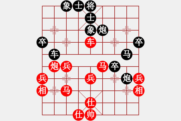 象棋棋譜圖片：作響衡車，車就進(jìn)一 - 步數(shù)：40 