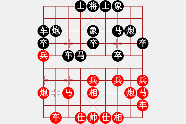 象棋棋譜圖片：鄧清忠 先負(fù) 江中豪 - 步數(shù)：20 