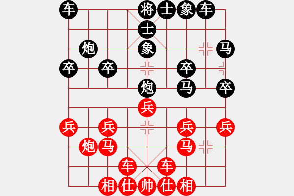 象棋棋譜圖片：橫才俊儒[292832991] -VS- 一顆繁星[283314241] - 步數：20 