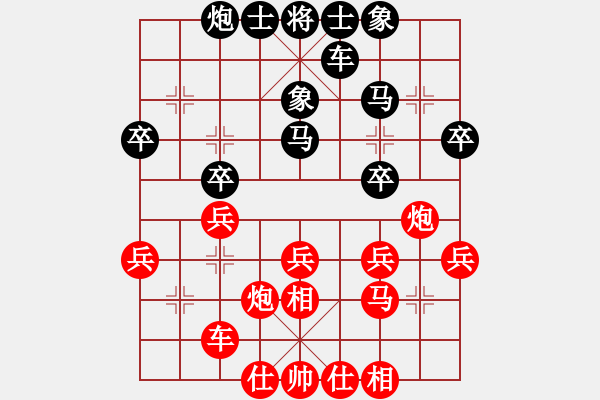 象棋棋譜圖片：靜之海(月將)-和-寶坻大刀(9段) - 步數(shù)：30 