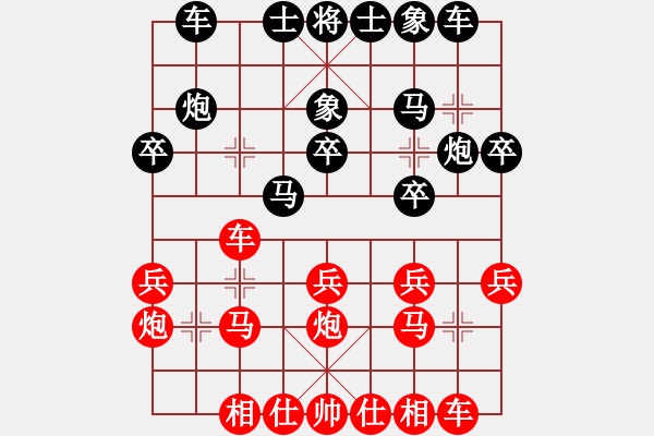 象棋棋谱图片：仙人指路对飞象局 - 步数：20 