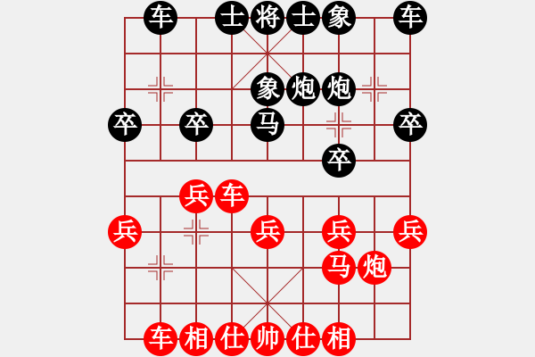 象棋棋谱图片：吉德 先负 阮泰东 - 步数：20 