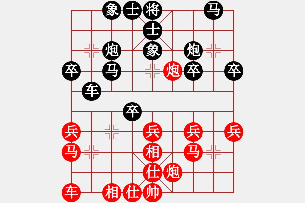 象棋棋譜圖片：星海云天(2段)-負-讓自己高興(1段) - 步數(shù)：30 