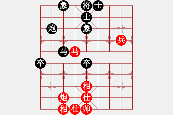 象棋棋譜圖片：星海云天(2段)-負-讓自己高興(1段) - 步數(shù)：80 